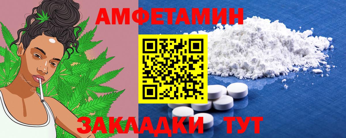 Amphetamine 98% Малоярославец