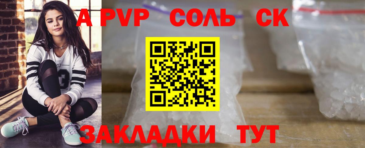 что такое   Alpha PVP мука  A PVP кристаллы  Малоярославец  Вход с VPN  Alfa_PVP крисы CK  A PVP 