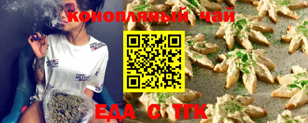 Малоярославец  Canna-Cookies конопля  Вход с VPN 