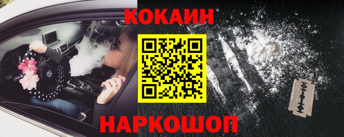 Cocaine Перу  Кокаин 99%  Малоярославец  Вход с VPN 