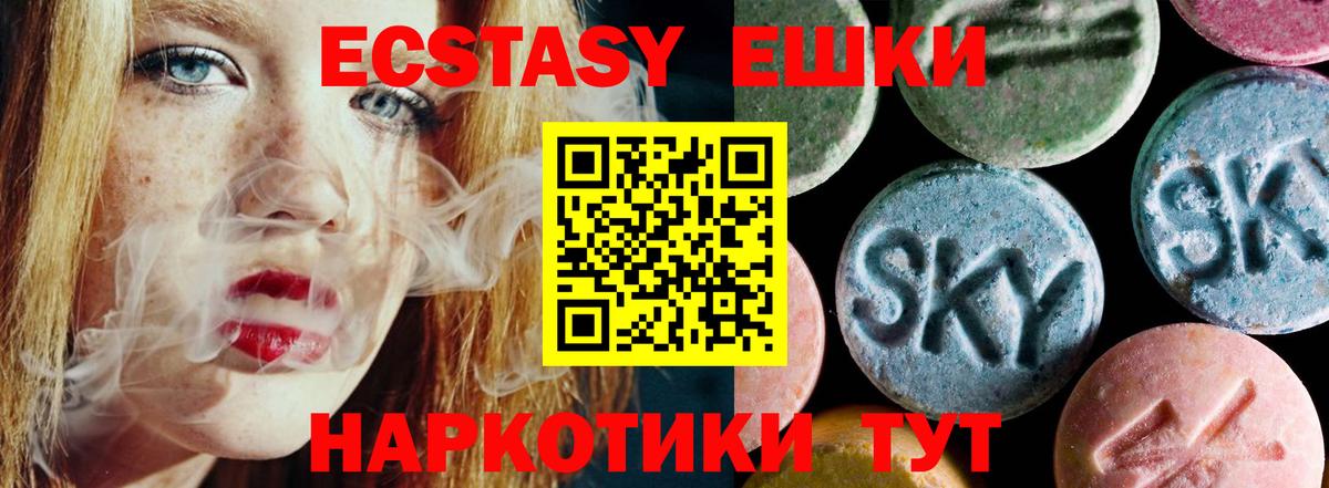 Малоярославец  Экстази mix  Вход с VPN  Экстази  Ecstasy 99% 