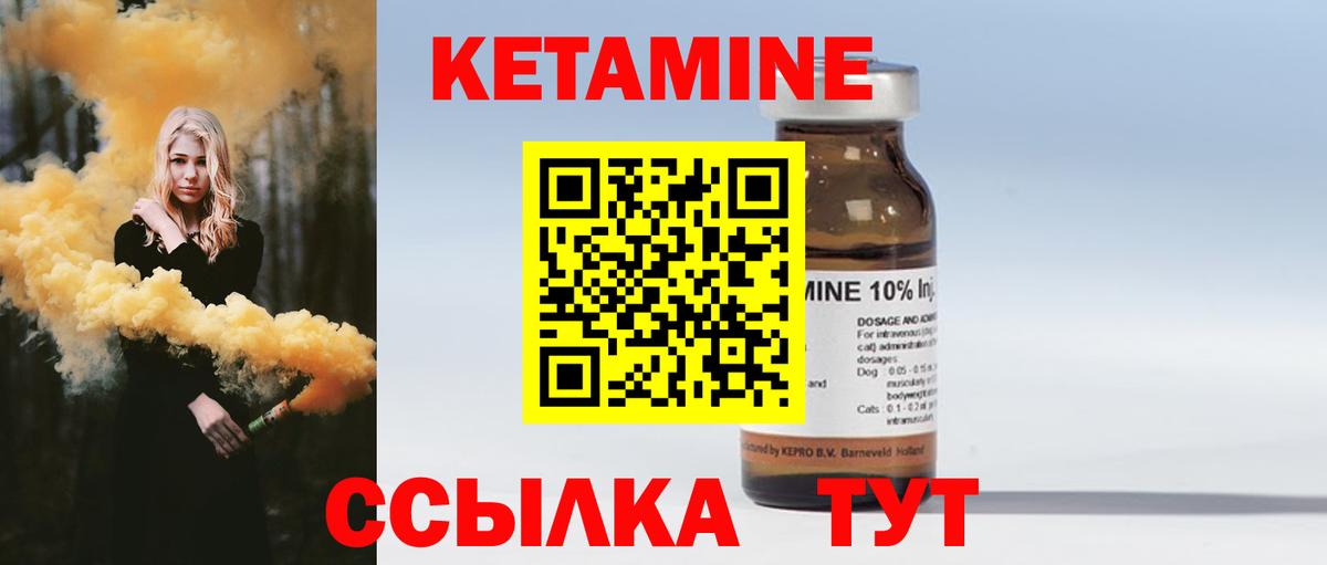 Малоярославец  КЕТАМИН ketamine  Вход с VPN  Кетамин ketamine 