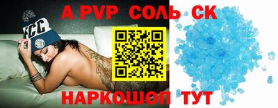 соль ск Гагарин