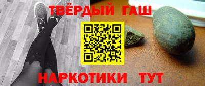 гашишное масло Гатчина