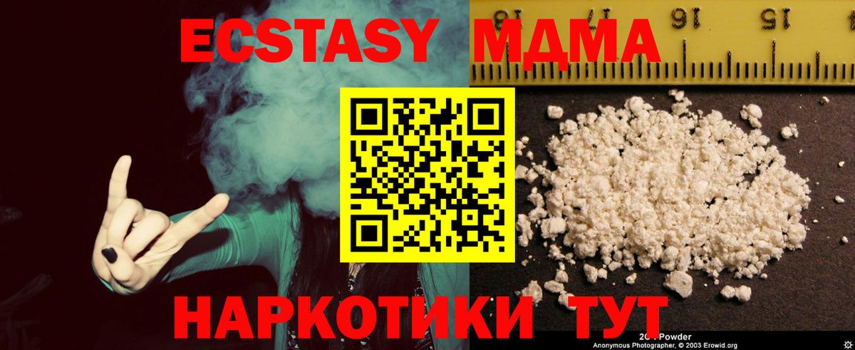 МДМА VHQ  Вход с VPN  MDMA crystal  Малоярославец 