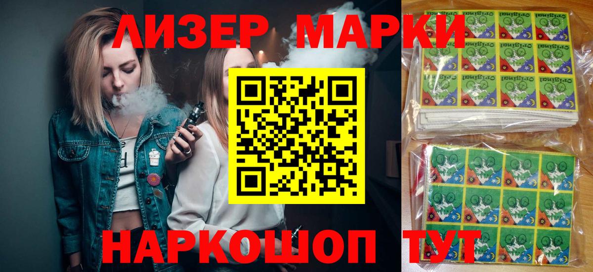 Марки 25I-NBOMe 1,5мг Малоярославец