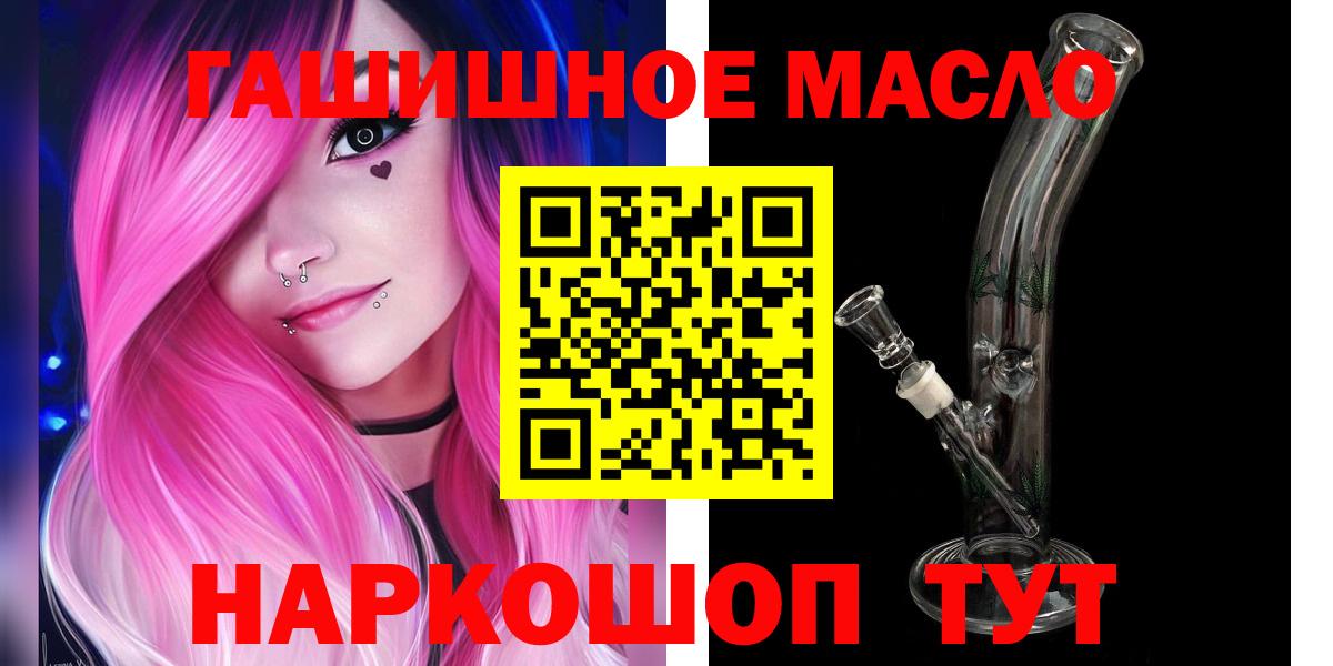 Малоярославец  Дистиллят ТГК THC oil  Вход с VPN 