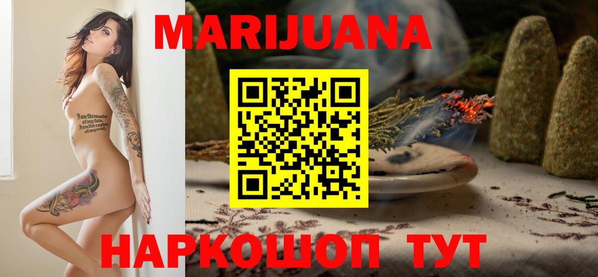 Бошки марихуана Ganja  Бошки Шишки SATIVA & INDICA  Малоярославец  Каннабис конопля  Вход с VPN 